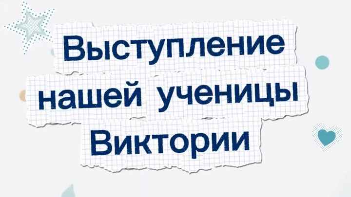 Не бойтесь мечтать и идти к своей цели