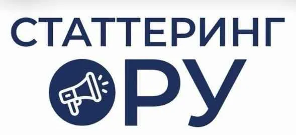 Stuttering. Новая жизнь
